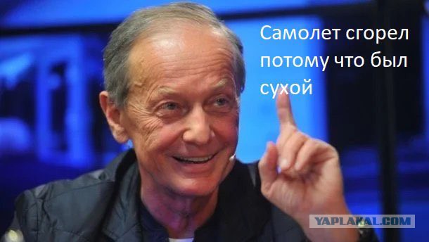 Катастрофа пассажирского самолета Москва — Мурманск в аэропорту Шереметьево (05.05.2019)