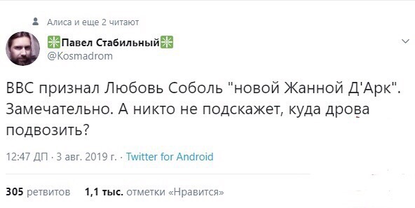 Любовь Соболь в Центризбиркоме. Live. Часть 2