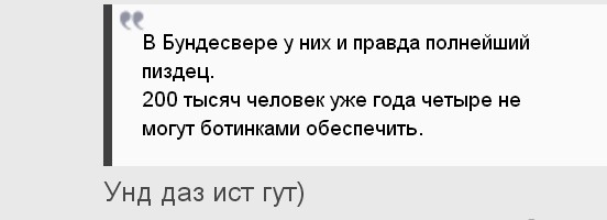 Die Welt: Германия — страна, где ничего не работает