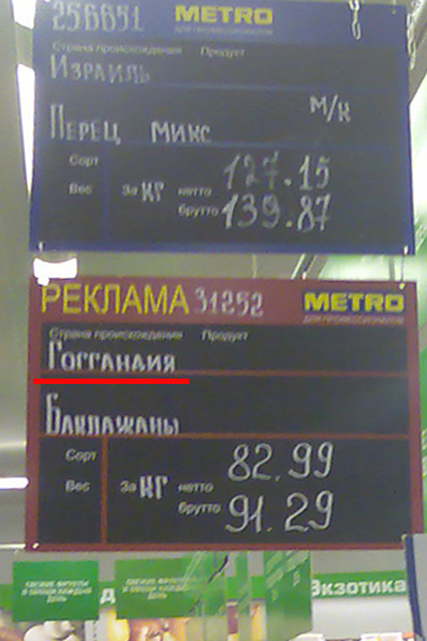 METRO для профессионалов