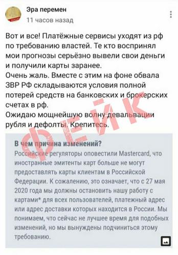 Пандемия . Коронавирус.  Россия. Последняя информация. Часть - 10.