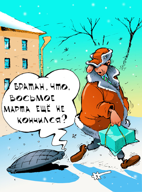 КАРИКАТУРЫ. Прикольные карикатуры