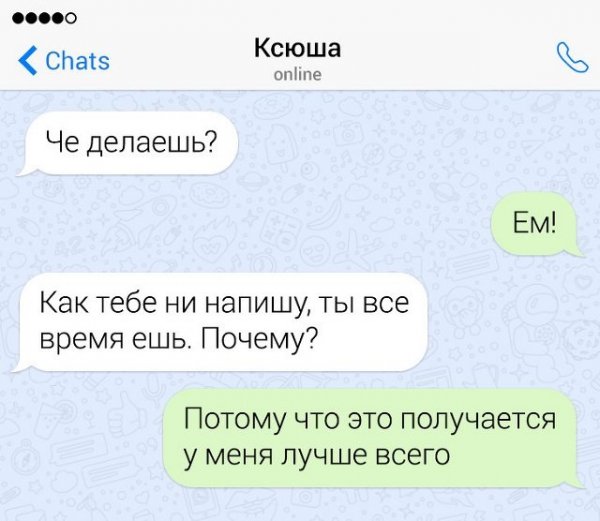 Подборка забавных переписок от настоящих друзей
