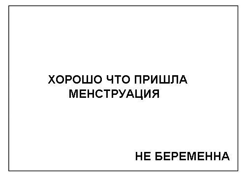 Фотожаба: Самое точное объявление (фото)