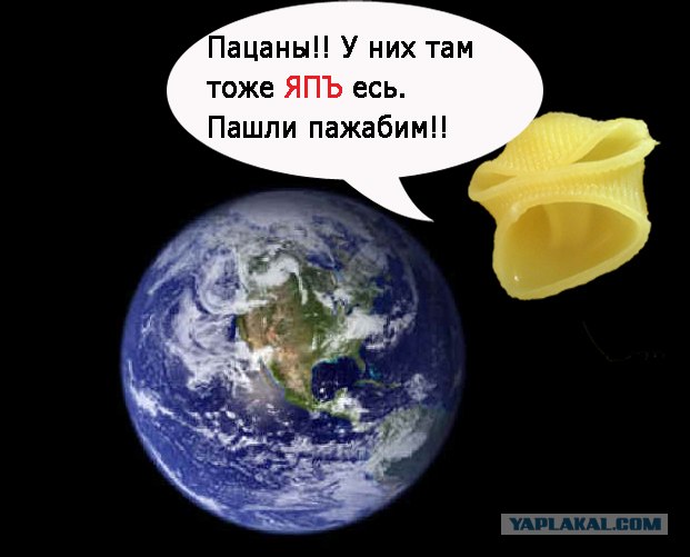 Фотожаба: Планета Земля