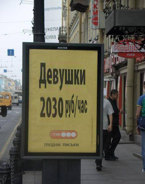 Рекламный постер