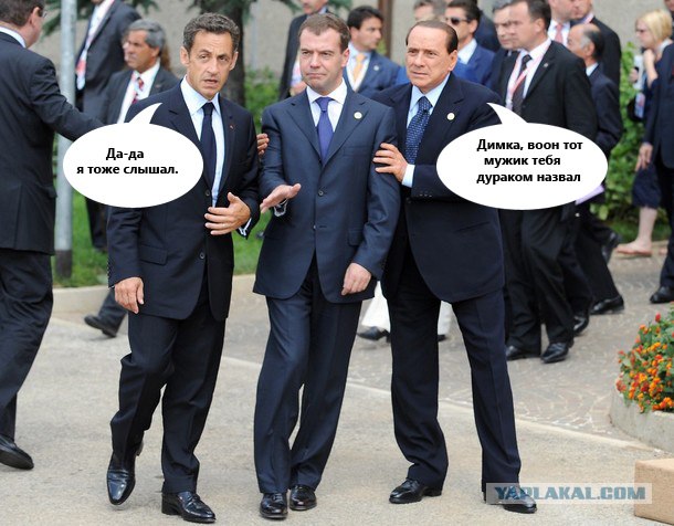 Наш президент на саммите G8!
