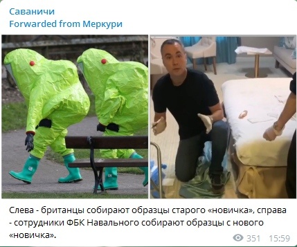 Ядовитый источник. Расследование о том, где был отравлен Алексей Навальный