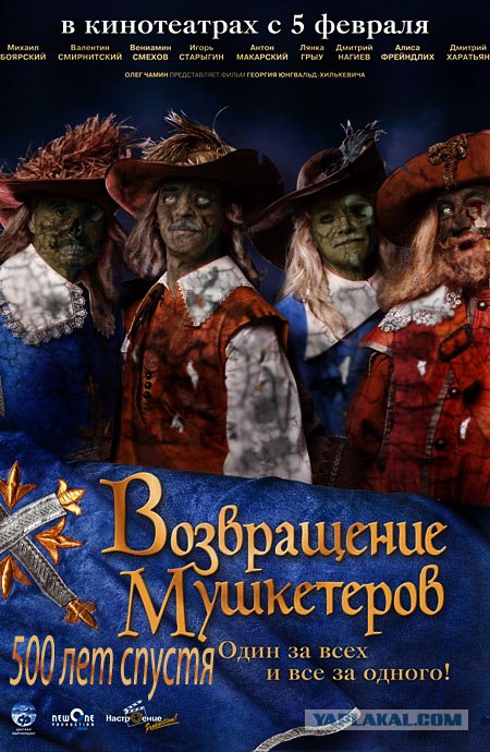 Бесконечные блокбастеры