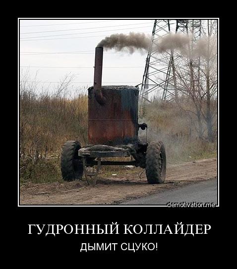 Исследователи на большом адронном коллайдере уверены, что в считанные дни установят контакт с параллельной Вселенной