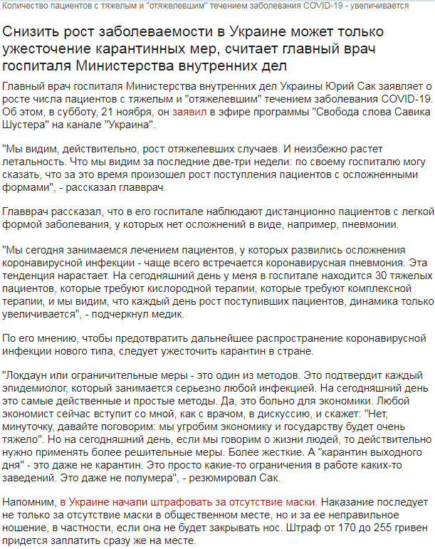 Пандемия. Коронавирус. Россия и мир. Последняя информация. Часть 19