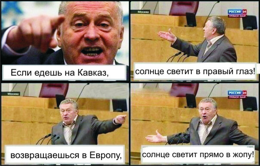Жириновский и комиксы