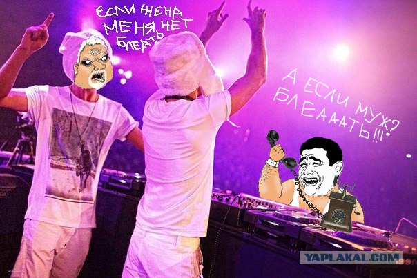 Будь мужиком, скажи что думаешь!