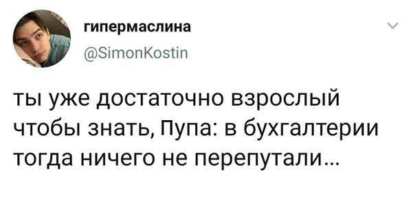 Ты уже достаточно взрослый