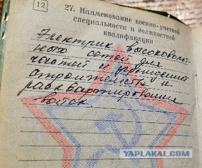 Традиционное меряние ВУСами