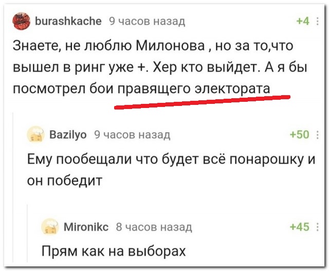 Забавные комментарии из социальных сетей (11.10.21)