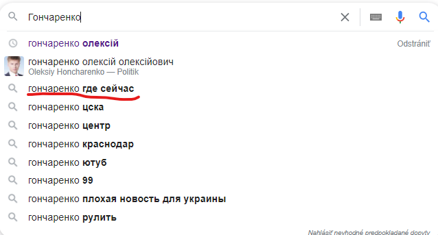Направление на Мариуполь