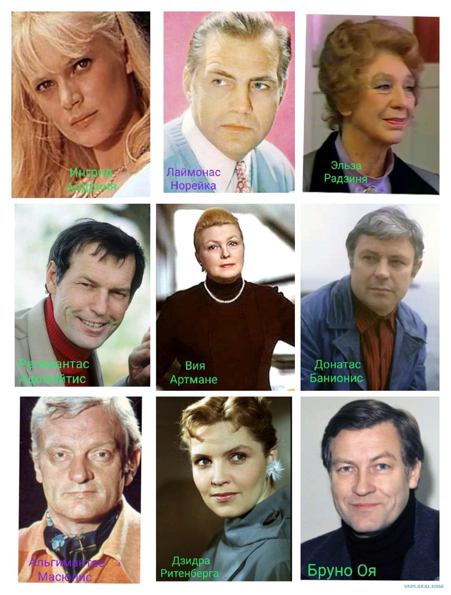 Актеры из прибалтики в советском кино фото и фамилии