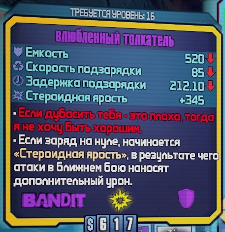 Borderlands 1 и 2