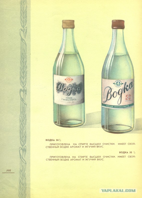 Редкая водка
