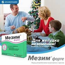 Опасные медикаменты.