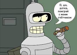 Оригинально