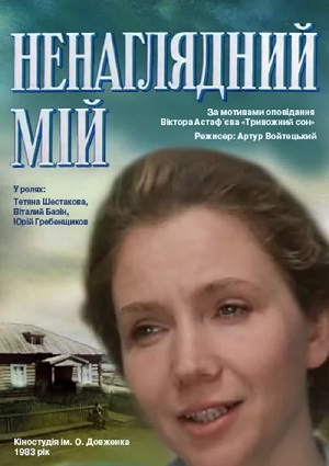 Малоизвестные фильмы про Великую Отечественную войну