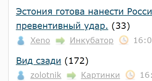 Эстония готова нанести России превентивный удар