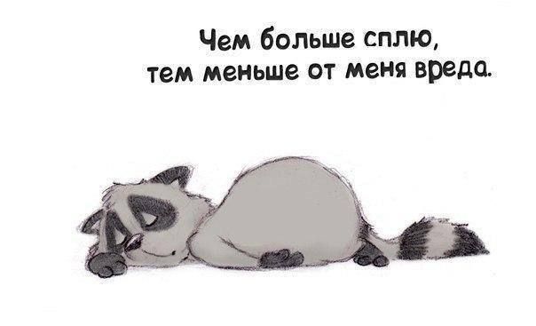Плохо сплю. Нужен совет.