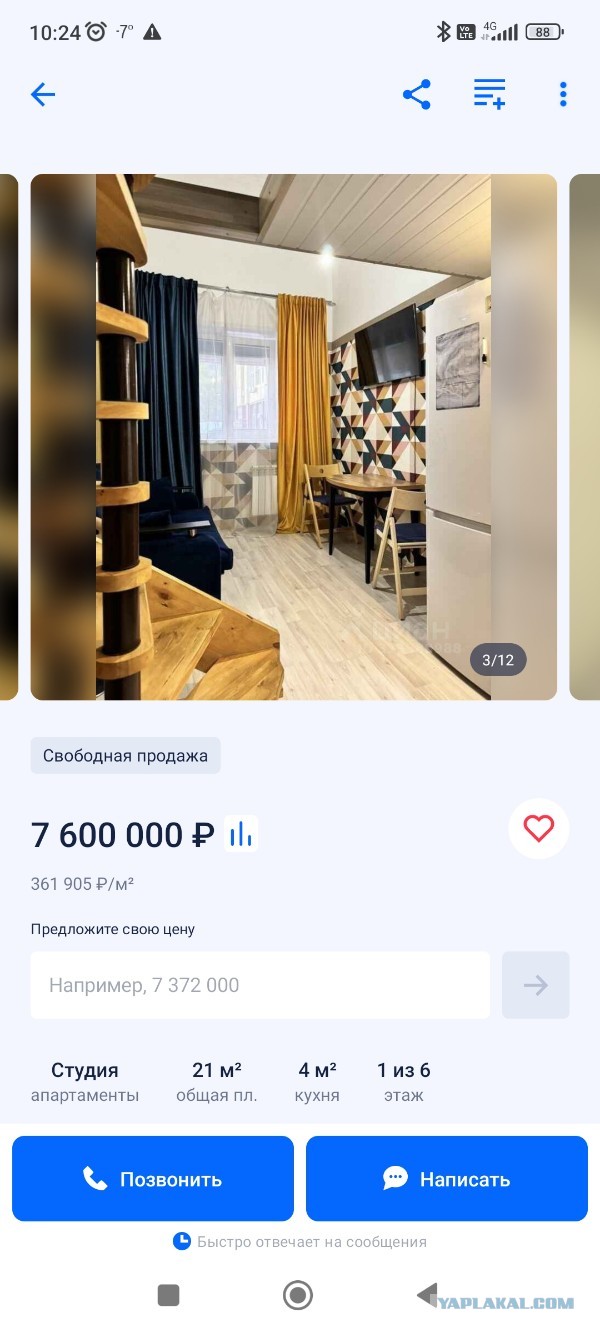 Женщина купила квартиру  в Москве за 5 млн рублей и очень довольна