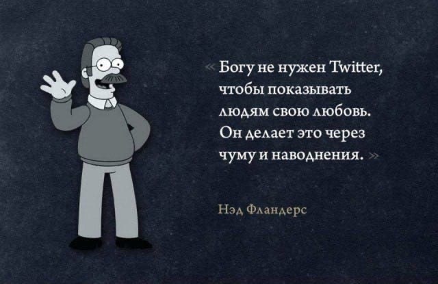 Слава Богу - я атеист 24