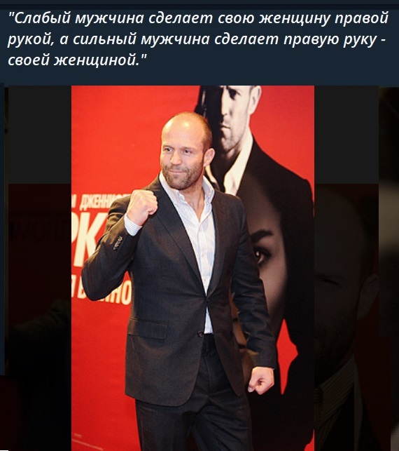 Стэтхэм молчать не будет