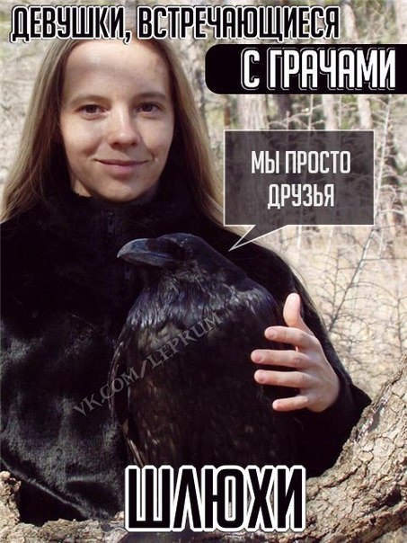 Женские хитрости