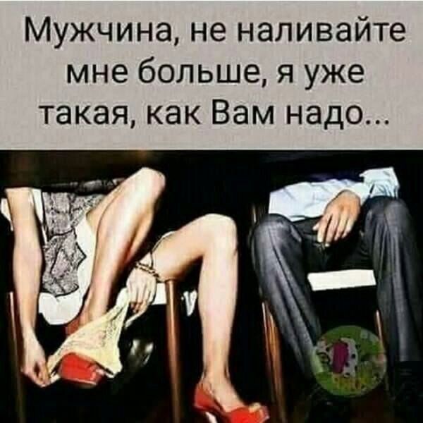 Забавные и не очень скромные картинки - 13