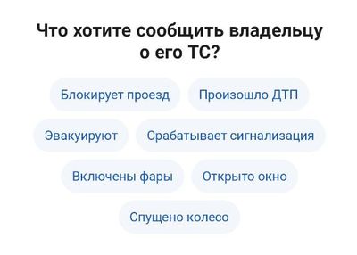 Пройтись по капоту или смириться?
