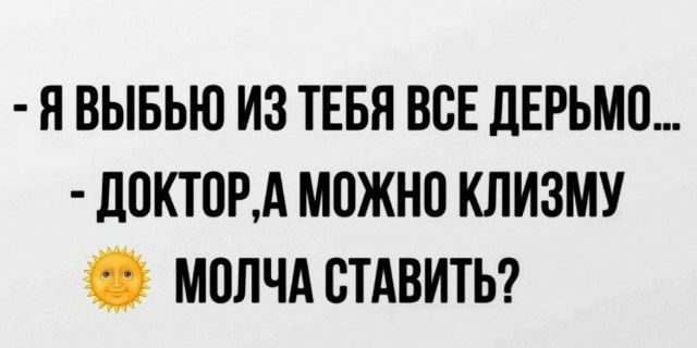 Пятничные бояны