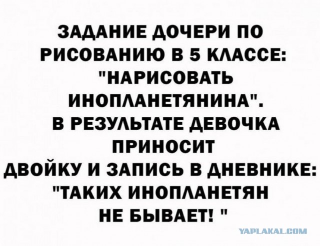 Инопланетяне давно на Земле