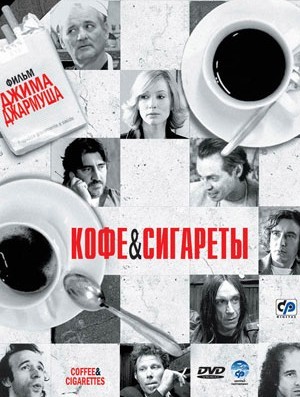 Запор