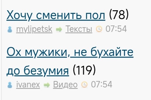 Хочу сменить пол
