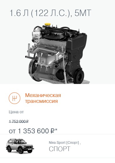 "АвтоВАЗ" запустил производство обновленной Niva Legend