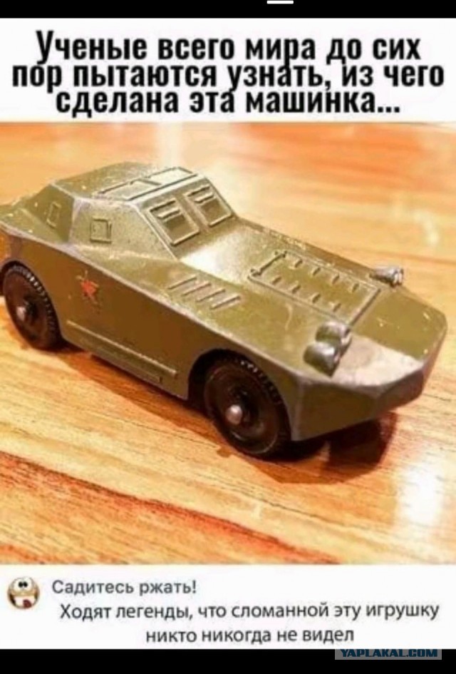 Артефакты детства