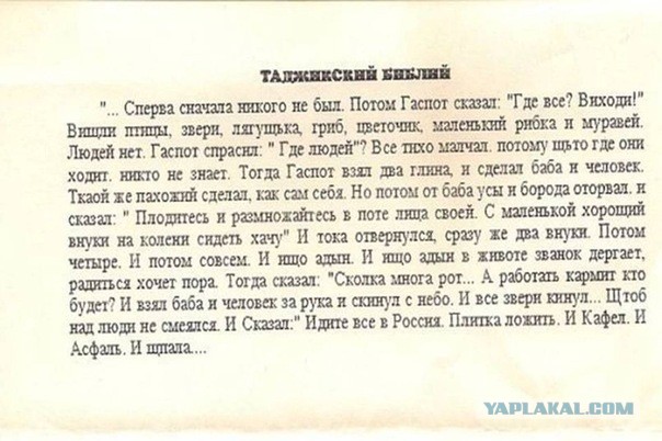 Замечательное чтиво
