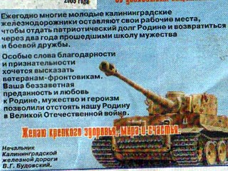 На внимательность!