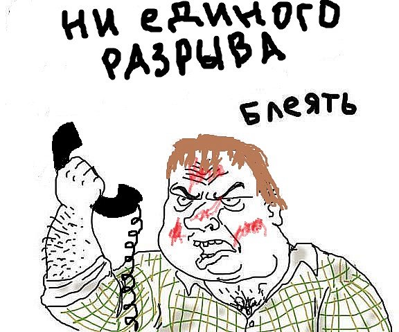 Будь мужиком !
