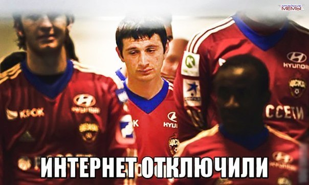 Свежая подборка лучших футбольных мемов месяца