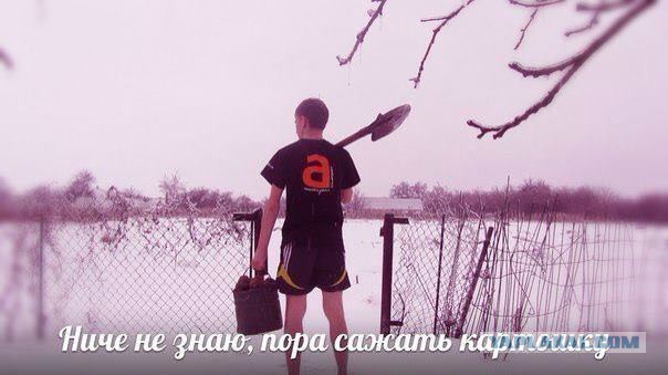 Весна?