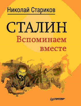 Большого масштаба был человек