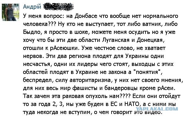 Референдум на Юго-Востоке
