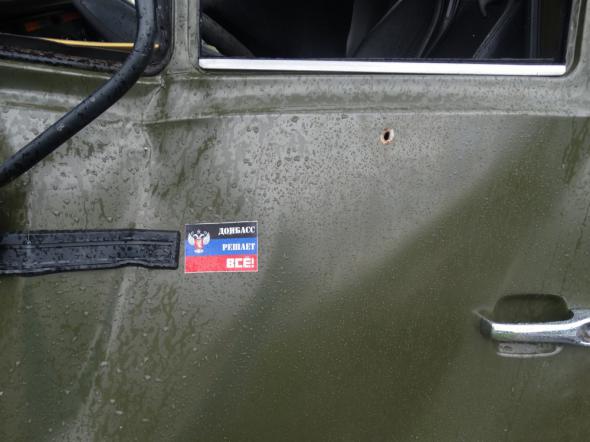 Блокпост "Русской Православной Армии"