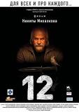 Лучшие кинофильмы 21 века, снятые в России